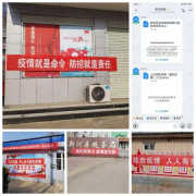 新河县税务局积极引导强化疫情防控正面宣传