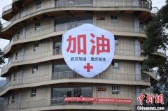 重庆：巨型“口罩”挂高楼 呼吁民众共同抗击疫