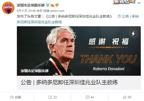 深圳市足球俱乐部官方微博截图。